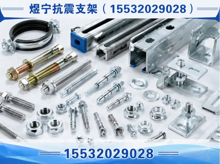 延边工程紧固件展示图